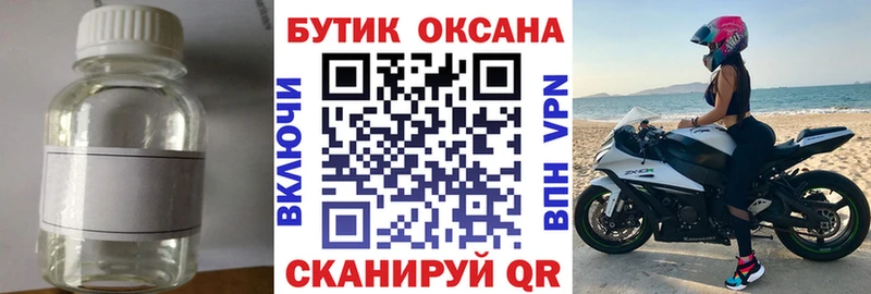 Бутират 1.4BDO  Купить закладки  Городец 