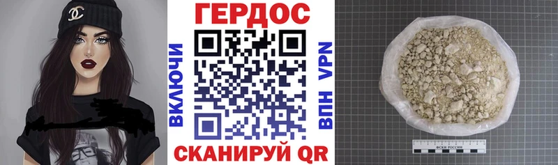 ГЕРОИН белый  Купить где  Городец 