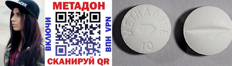 МЕТАДОН methadone  Купить  Городец 